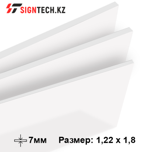 Оргстекло 7мм матовое  (1,22*1,83)